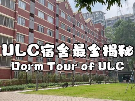 我们学生宿舍的最全揭秘
#校园生活