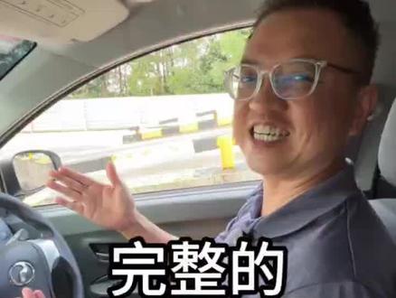 马来西亚完整的考车流程看这里
如果家长孩子要“考车”外国人也可以哦
想找一位有经验的教车师傅,
这里有位可靠的教车学院,
而且价钱也公道,
最重要能考到驾车执照。
(考车,motor , 卡车 , 泥机,(手牙或自动牙) DA Motor B2 ,B full ,Lorry E full ,GDL bus mini PSV ,Grab 都有。
#学车考驾照 #马来西亚新山成功驾驶训练中心 #johor #perling教车师傅