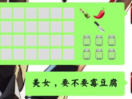 #霉豆腐 美女,你不准摸