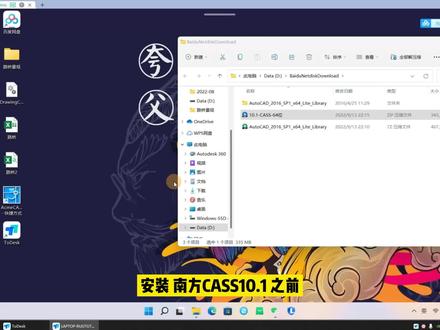 南方CASS10.1安装教程, #cad