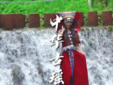 瑶望千年,只为还300万瑶胞一个宿愿,共圆一个梦……
瑶望千年,只为等你
#寻美中国#寻美湖北#寻美咸宁#寻美通城 #湖北通城网