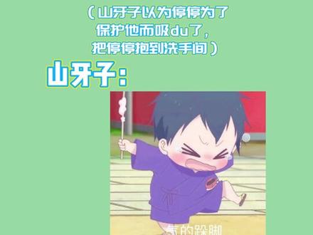 山牙子:这说话他不过脑子啊……
#广播剧 #破云