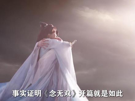 当千篇一律的题材,遇上最封神的立意,究竟会有怎样的火花?用《念无双》这部剧来分析这一观点!#唐嫣 #刘学义 #念无双 #抖音精选 #影娱漫谈编辑部
