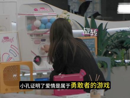 勇敢直球的小孔与含蓄拧巴的橙子 爱情是勇敢者的游戏
bgm:爱要坦荡荡+慢冷
#心动的信号 #情感 #恋综