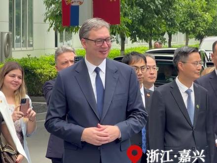 浙江元素拉满!塞尔维亚总统武契奇访问浙江嘉兴,除了粽子还吃了啥?(资料来源:浙江省国际传播中心)#浙江文旅 #武契奇访问嘉兴 #武契奇浙江行午餐菜单曝光