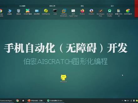 脚本的手机端开发—脚本的管理(手机自动化无障碍 图形化编程) #手机自动化 #安卓无障碍 #自动刷视频
