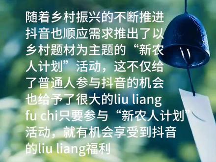 教你如何参与“新农人计划” #教程 #剪映 #新农人计划2021 @剪映小助手 @抖音小助手