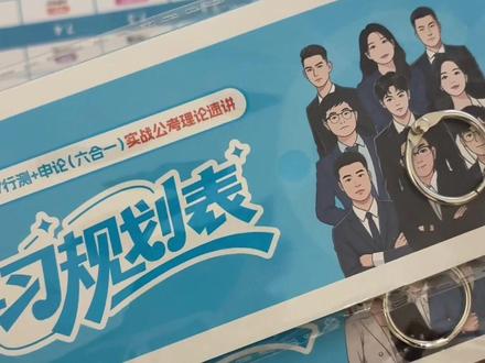 收到超格实战全家桶了,书都挺薄不错不错 #考公考编 #超格教育 #超格全家桶 #包裹开箱 #考公人精神状态 @抖音作者助手 @抖音小助手 @抖音创作灵感 @DOU+小助手