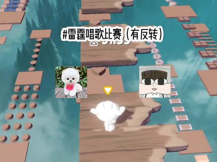 好雷霆呀哦吼吼#蛋仔派对#奶龙