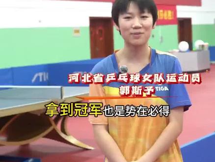 河北乒乓小将庆祝师姐夺冠 #国乒女团横扫日本夺金