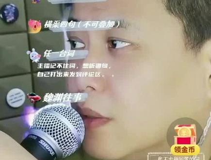 魏公往事(3)#大奉打更人魏公 #大奉打更人@大树说