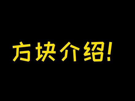 我的世界1.16版本更新内容(1)#我的世界 #mc #我的世界minecraft