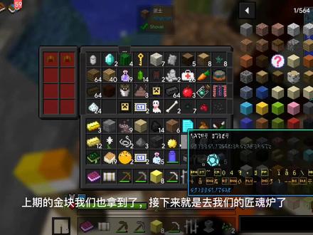 我的世界 贪婪整合包 第九期 终于找到大型匠魂炉 #单机游戏 #游戏 #一起玩游戏 #mc不灭