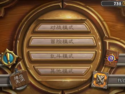 #炉石传说 金币凑够了,开个冒险玩一下!