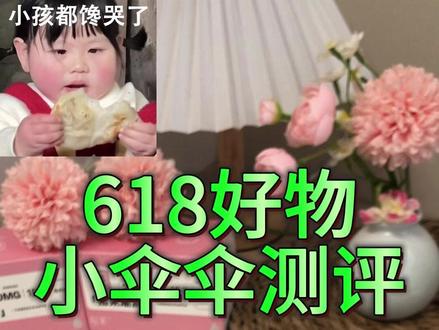 测一下618抖音爆火的指茉潮润小粉盒 #指茉潮润 #byt #情侣 #恋爱日常