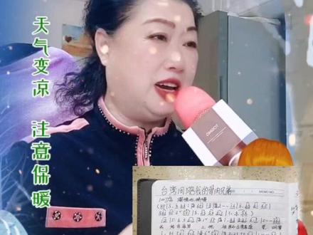 《台湾同胞我的骨肉兄弟》四十年前练声的一首歌,手抄曲谱,今天唱着也很振奋。只是气息不够了,加了很多气囗。#祈福祖国国泰民安 #早日完成千秋大业