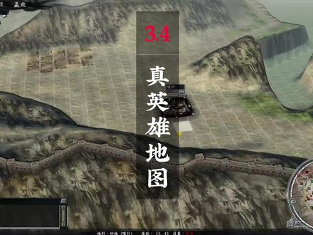 三国志11真英雄3.4地图展示