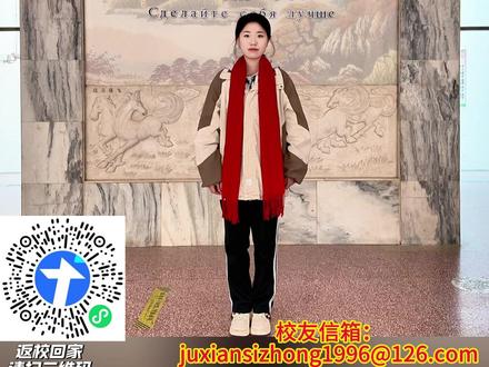 莒县四中校友,母校喊你回家 #莒县四中 #母校 #校友