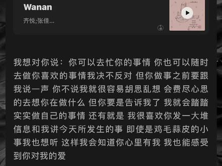 当你什么都愿意和我讲 就是我最有安全感的时候 #备忘录