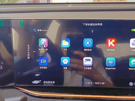 欧尚x5 Plus车机蓝牙连接方法,你学会了吗?#性价比高的国产车推荐 #欧尚x5plus #10万左右买什么车 @定州凯尚