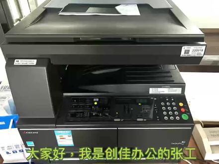 #打印机 #复印机 #电脑 #我的工作 京瓷180异响并卡纸处理