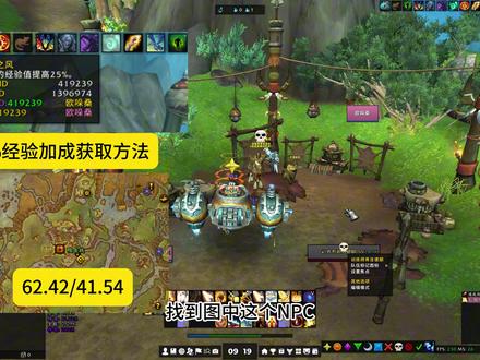 快速升级,迷雾之风经验buff获取方法 #魔兽世界