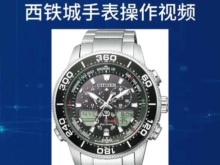 西铁城手表型号JR4060-88E,机芯号C660#调表教程 #西铁城#西铁城光动能#西铁城手表#手表知识分享