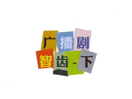 破镜重圆,被宠得生活不能自理什么的也太香了吧~🙀腹黑控制欲极强工VS学霸精英傲娇S广播剧《智齿》-下#广播剧 #尘霜满眸#声优都是怪物 #破镜重圆 #甜宠