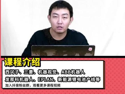 Eplan中在连接点代号上设置导线颜色后,导线颜色还是显示红色,怎么修改成自己设定的颜色?#plc #工控 @工控自习室 @抖音小助手 @DOU+小助手 @常州控培科技