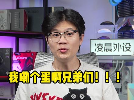 低价位终于来了一款非常特殊的模具?雷柏VT9真实测评 含优缺点#fps #雷柏VT9 #游戏外设 #鼠标