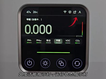 小米空气净化器Ultra增强版使用说明