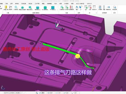 powermill 实战核心技巧—3D流道快速加工