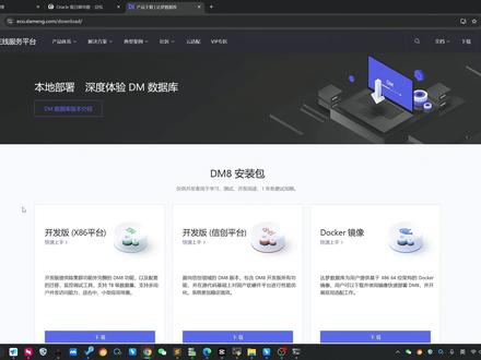 快速上手达梦迁移工具