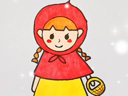 你一定没听过的《小红帽》故事,小红帽简笔画。#简笔画 #儿童简笔画 #可爱 #小红帽