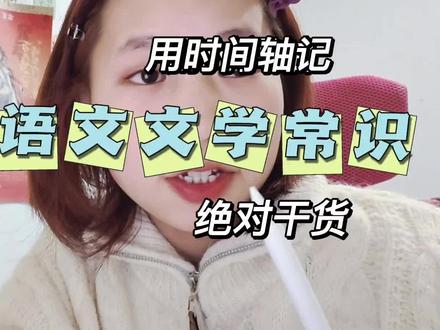 策略篇|专升本语文纯干货!!!#专升本语文 #专升本 #贵州专升本 #干货 #备考经验