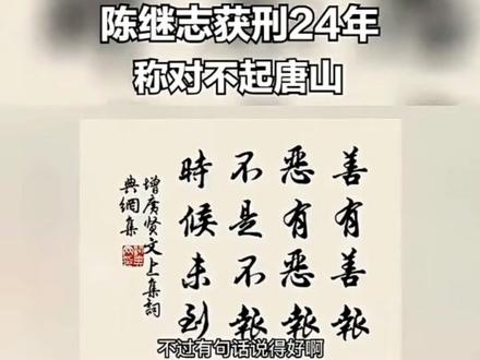 恶有恶报,必将为自己的行为付出代价……