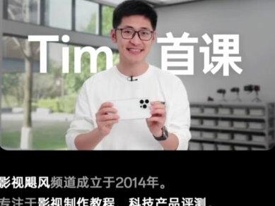 影视飓风这8节课!神了! #影视飓风 #49元