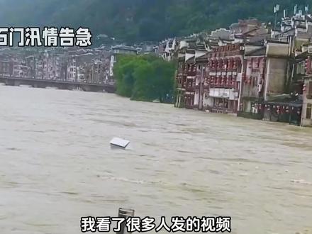 暴雨引发汛情,当地紧急转移上万群众,实拍吊桥被洪水瞬间冲毁,场面触目惊心。#湖南暴雨 #汛期险情