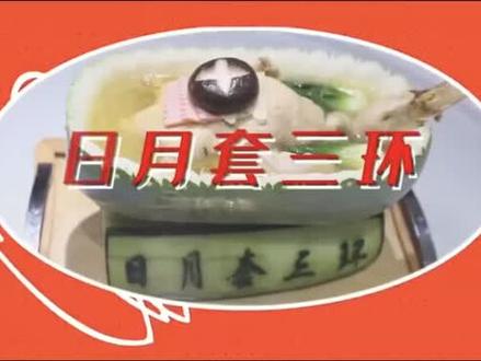 开封美食人人爱,大师教咱学做菜(五)