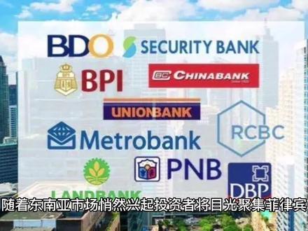 菲律宾银行卡/个人账户,不赴菲、0门槛、全程线上办理开户