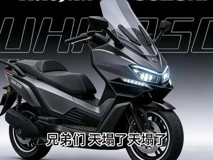 豪爵大踏板继续放鸽子~UFR150可变气门还有啥用 #豪爵UHR350 #豪爵 #uhr150 #UFR150 #可变气门