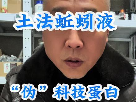 土法钓鱼“白糖+蚯蚓”吊打“伪科技”蛋白 #蚯蚓钓鱼 #蛋白钓鱼 #钓鱼的乐趣只有钓鱼人懂 #蚯蚓液 #钓鱼人就是这么疯狂