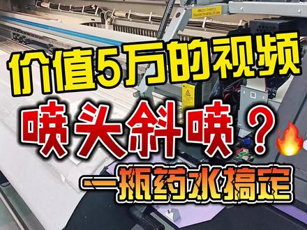斜喷了你就换新喷头?那你可真有钱#喷头清洗维修 #喷头斜喷 #喷头清洗 #喷头维修