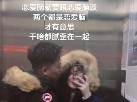 两个恋爱脑在一起真的太酷啦 会为了彼此幸福而大胆迈步#相差13岁的姐弟恋#87#00 #狮子白羊 #甜甜的恋爱