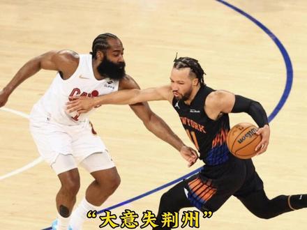 骑士0-2尼克斯!如何翻盘 #体育 #世界杯 #体坛 #运动 #尼克斯 骑士0-2尼克斯!
你也信?
所谓的22分大领先
完全就是一场幻觉
今年东决最离谱的剧本
绝对是骑士VS尼克斯!
大比分稳稳0-2
骑士直接被按在悬崖边上,
全网球迷还在做梦
能不能逆天改命
超级大逆转?
