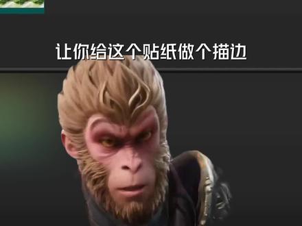 万物皆可描边#剪映 #剪映专业版 #剪映PC