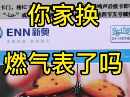 燃气表的台前幕后#民生关注 #传递正能量 #老百姓关心的话题 #燃气表