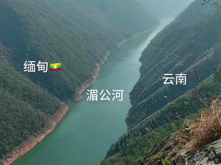 《湄公河·一河连六国》🇨🇳🇲🇲🇱🇦🇻🇳🇹🇭🇰🇭
“有钱不入金三角·落难必闯湄公河”
#湄公河 #湄公河金三角 #湄公河边境码头