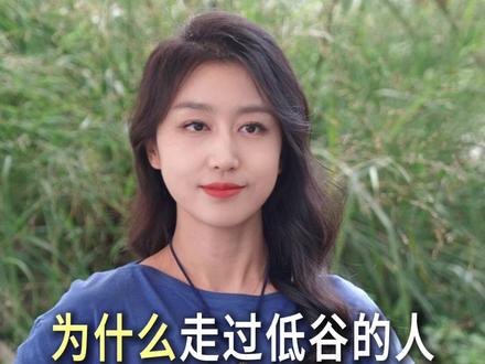 别人争破头,他却往后退:低谷磨出来的通透,最难得;低谷归来的安静,才是最顶级的清醒。#认知 #共鸣 #感悟 #胡迪同学 #58同城