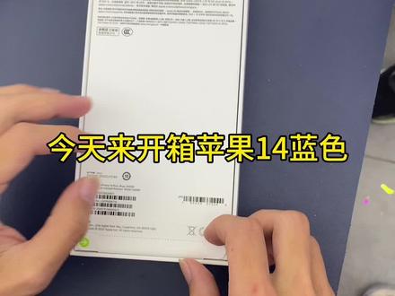 iPhone 14蓝色,你都知道吗?超好看的#同城实体店#东莞#大岭山苹果专卖店#iphone#iphone15